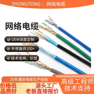 源头厂家网线CAT5E 26AWG 网线 超五类1.5米黄色成品网络跳线圆线