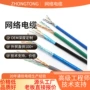 成品超五类网络源头圆线