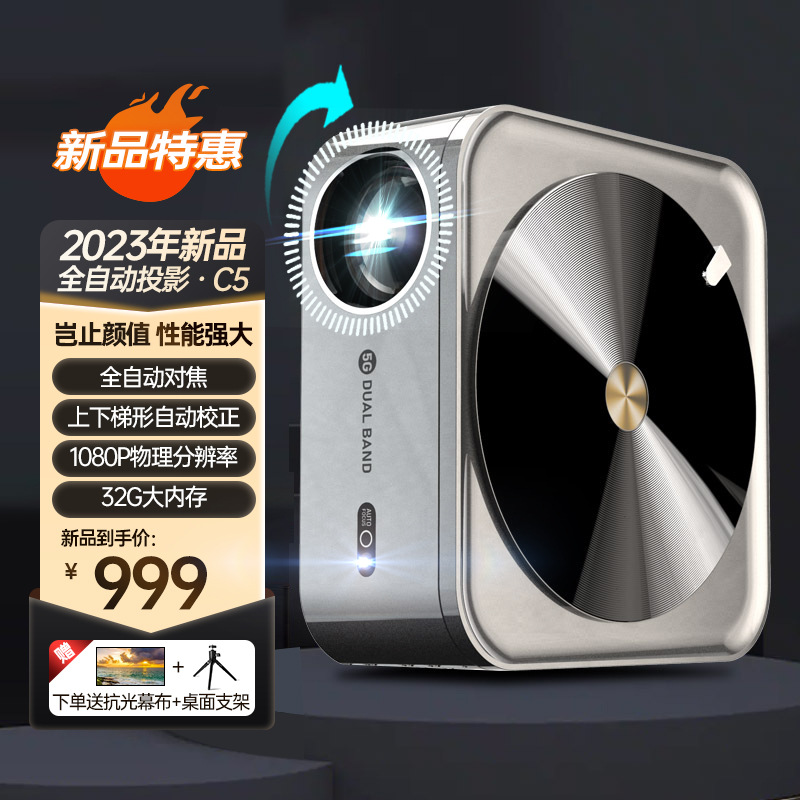 New C5 Physical 1080P [Auto Focus] [32G] Ultra HD Home Smart Phone Projector