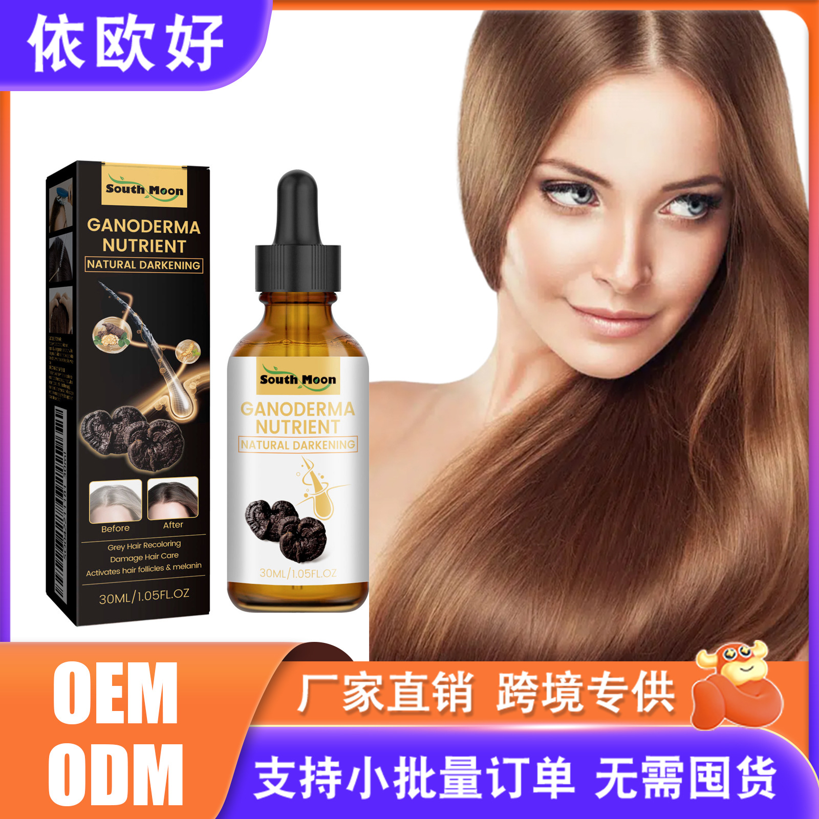 South Moon Black Ganoderma Black Hair Liquid Moisturizing Hair Care Massage Essence