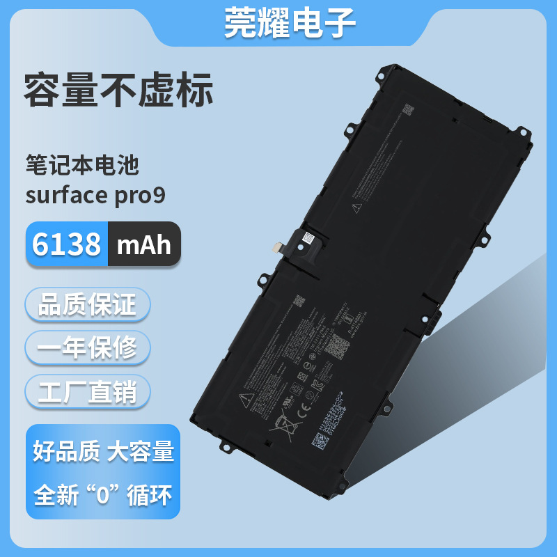for Microsoft surface Pro9 Tablet Battery 2038 1996 1997 Laptop Battery MQ20