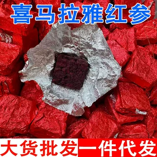 喜马拉雅红参 红参茶膏批发代发
