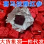 代发红参茶红参膏