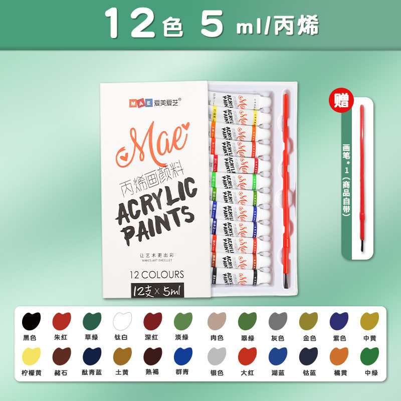 アクリルペイントセット子供用非毒性絵画24色アートグラフィティホルムアルデヒドフリー防水非退色美術学生用|undefined