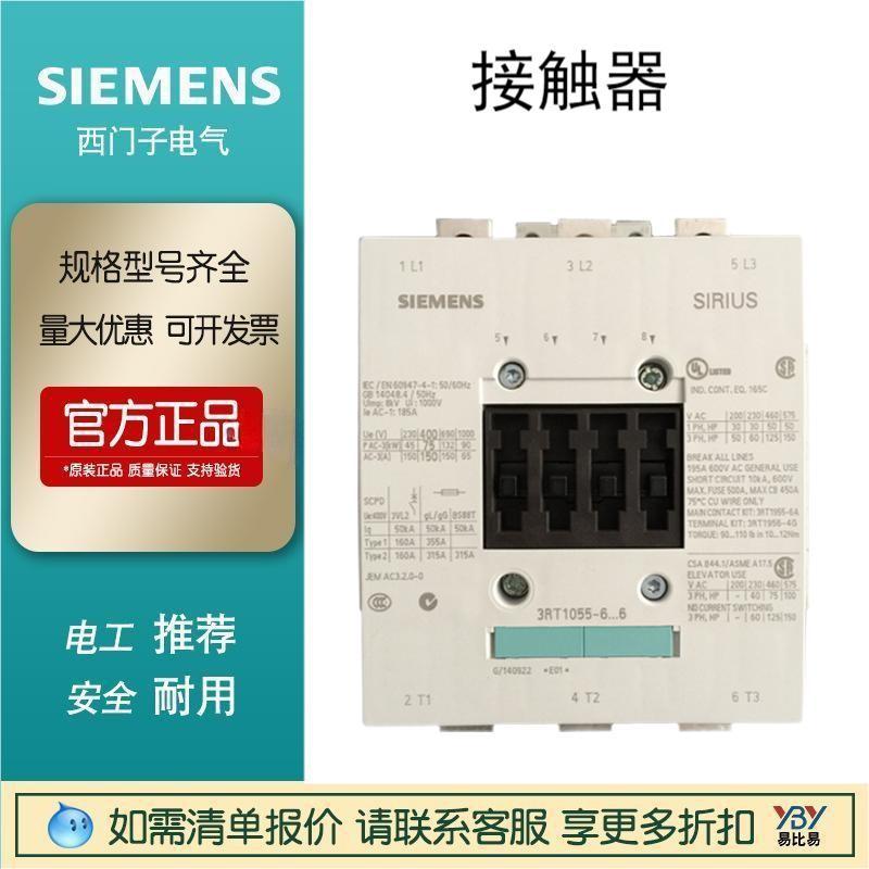 现货进口原装西门子接触器3RT20556AF36原装正品