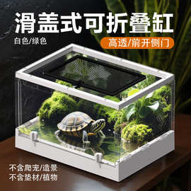 诺摩爬虫睫角守宫蜥蜴巨人乌龟透明可折叠饲养缸爬虫饲养箱NX-43