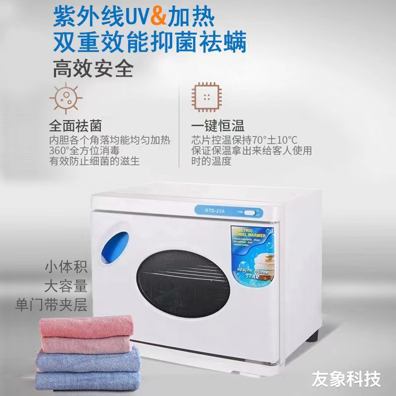 Large-Capacity Uv Towel Disinfection Cabinet Toy Clothes Disinfection Box Sterilization Mites Heating Insulation Ozone Disinfection