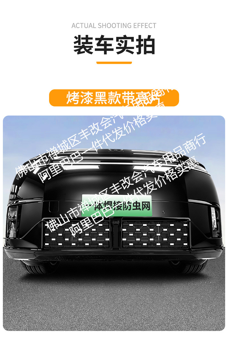 Suitable for Xpeng Gx Integrated Welding Car Front Grille Anti-Insect Net, Special Modified Decorative Strip Accessories