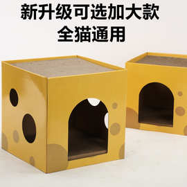 萌家匠奶酪盒超大号猫窝猫抓板磨爪子神器猫爪板耐抓耐磨立式用品