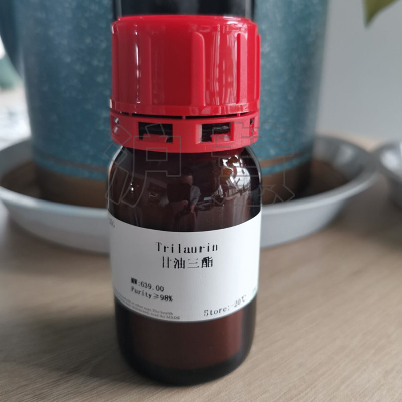 甘油三月桂酸酯 甘油三酯 ≥98% 科研实验试剂CAS:538-24-9