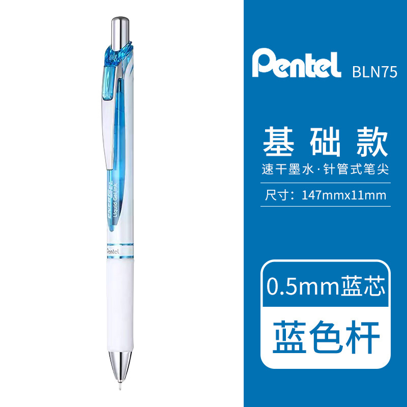 日本ぺんてる 透明ロッド BLN75TL ゲルペン カラーリフィル 学生用 オフィス サインペン|undefined