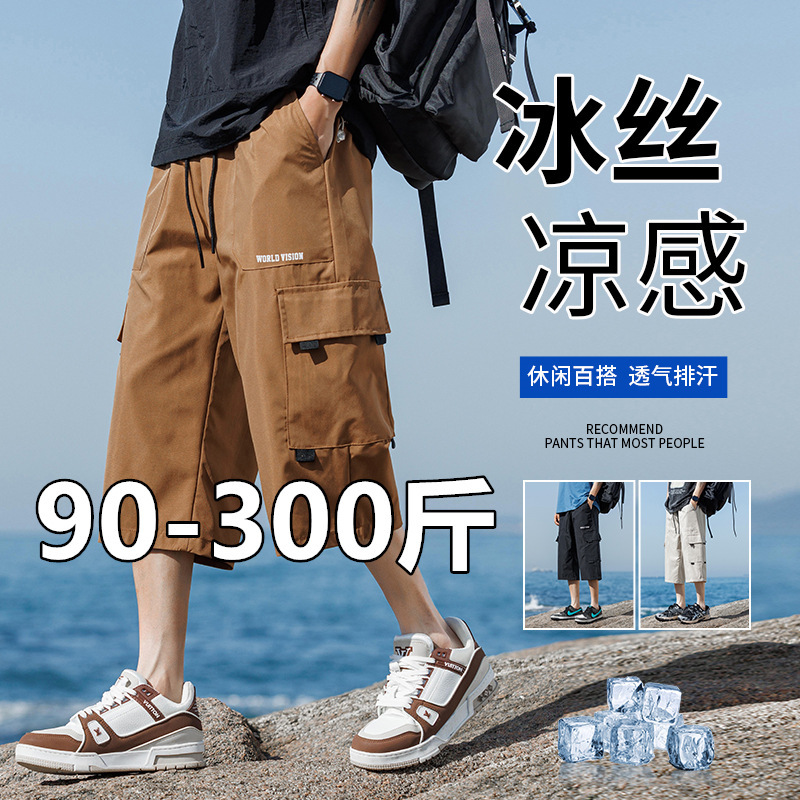 150kg Large Size M-8Xl Ice Silk Workwear Cropped Pants for Men, Summer Thin Loose Quick-Dry Casual Pants for Outdoor Wear 150kg Large Size M-8Xl Ice Silk Workwear Cropped Pants for Men, Summer Thin Loose Quick-Dry Casual Pants for Outdoor Wear
