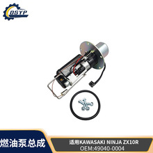 49040-0004������ Kawasaki Ninja ZX10 ZX10R ZX1000Cȼ�ͱ��ܳ�