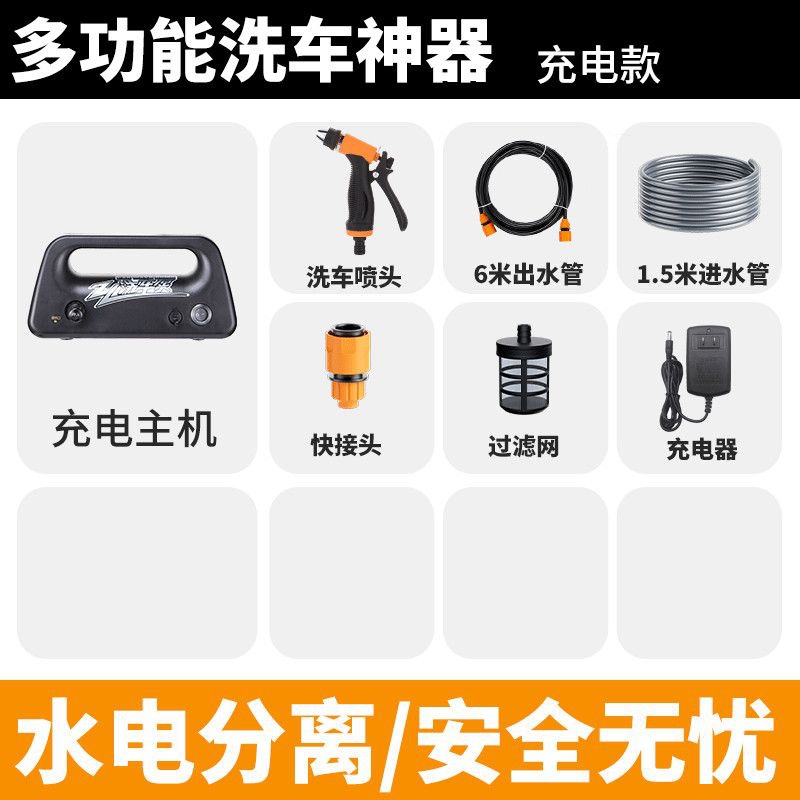 Chezai Household Car Wash Shower Pressure Washer Wireless Car Washer (Portable car washer) - multifunctional-car-wash-standard-edition-charging-model