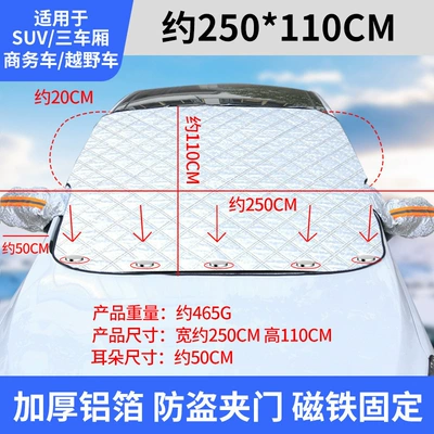 thickened windscreen, anti-freeze magnetic snow – Car snow shield - thickened-5-magnets-reflective-ear-covers-off-road-extra-large-model