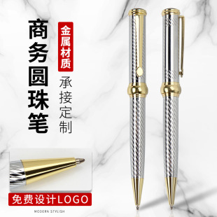 Carving pen custom silver-plated wire drawing rotating core high-grade cross-border foreign trade logo printing heavy hand metal ballpoint pen