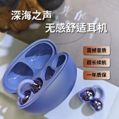 新しいイヤークリップ Bluetooth ヘッドセットオープンワイヤレス非骨伝導非インイヤーパープルクリップオンイヤーヘッドセット
