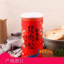 ly台湾风味肉松原味儿童海苔肉粉松拌饭儿童零食点心1罐包