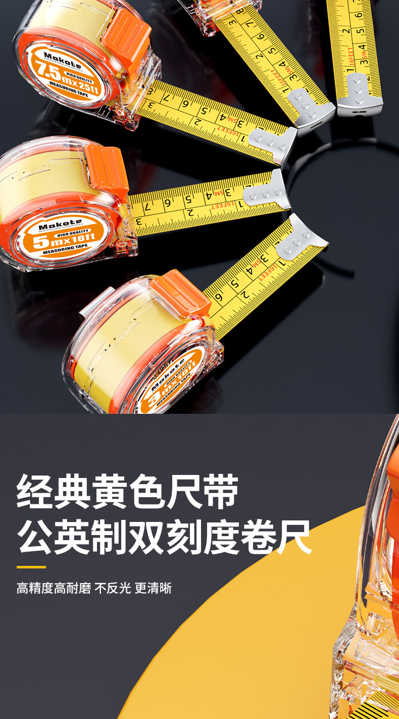 202411透明卷尺---副本_04