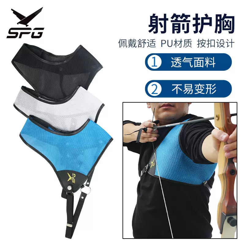 SPG射箭护胸 松紧可调传统弓反曲弓射箭保护胸部肩部弓箭护具批发