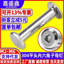 304���P�ƽ�^��ĸ�~�/�䵹߅�������ݽz/�������i��ĸ�T�M2-M6