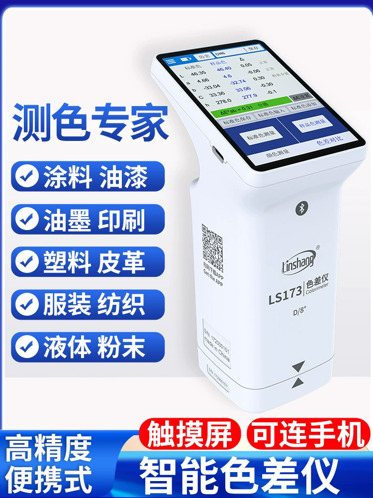Linshang цветомер разница в цвете детектор пластиковый цвет разница метр 173 высокая точность краски разница в цвете сокровище Портативный Анализатор метр