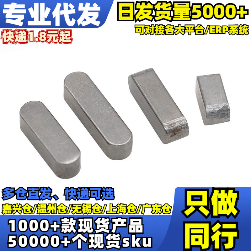 √按包A3 A型平键(GB1096) M14-M40