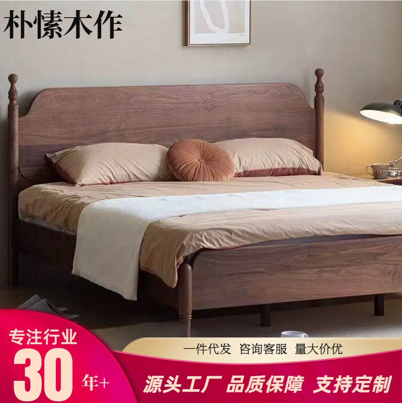 Cherry Solid Wood Bed Modern Simple Scandinavian Retro Bed Master Bedroom Scandinavian Walnut 1.8m French Solid Wood Bed Cherry Solid Wood Bed Modern Simple Scandinavian Retro Bed Master Bedroom Scandinavian Walnut 1.8m French Solid Wood Bed