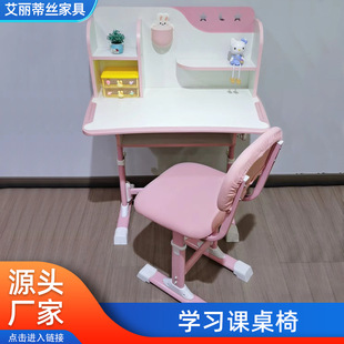 Children's Desk Study Desk and Chair Primary School Students' Home Liftable Writing Desk suit Simple Boys and Girls Desk Set
