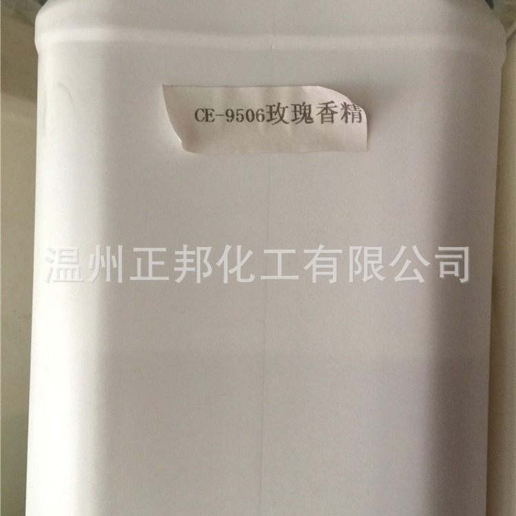 浙江温州地区供应 玫瑰花香精 耐高温橡胶塑料PVC用工业环保香精