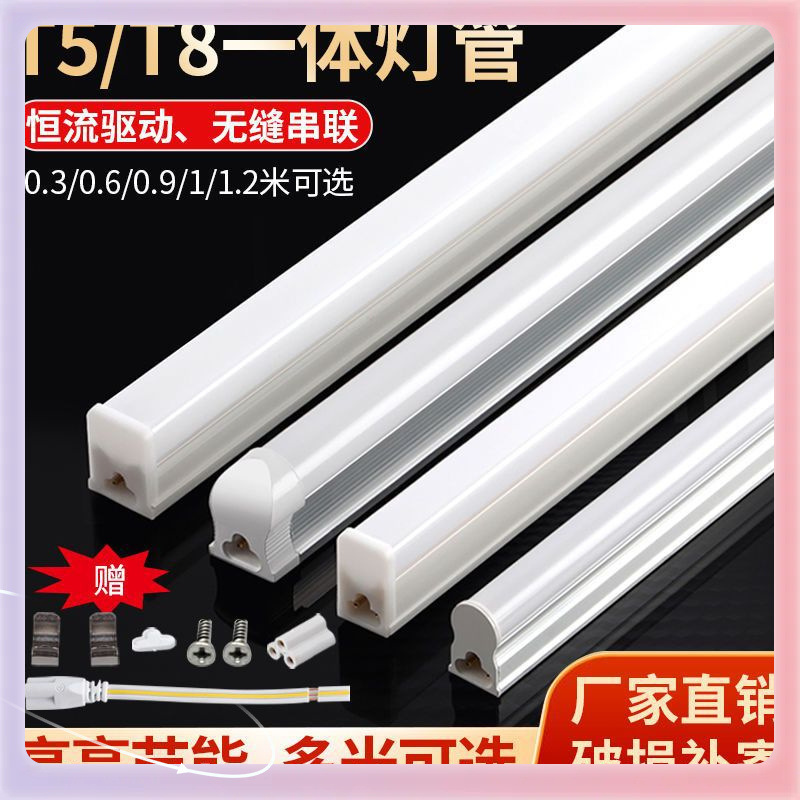 ✣批发LED灯管一体化日光灯管T5方形全塑T8一体化灯管led长条货架