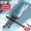 跨境專供超薄共享自帶線便攜充電寶 20000mAh移動電源 POWER BANK