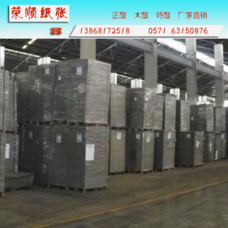 衬板A级灰板纸 单灰 双灰 礼品盒包装 型包装材料