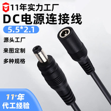 DC5521ĸ�^�� dc5.5*2.1���ʼӺ�ĸ�^ dc5525�Դ �� DC�����
