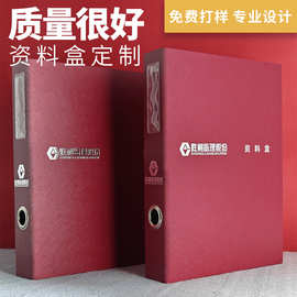 红色特种纸烫银简约高端文件档案盒A4资料收纳盒办公用品