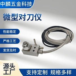 刀具配附件;其他仪器配件;粗糙度仪