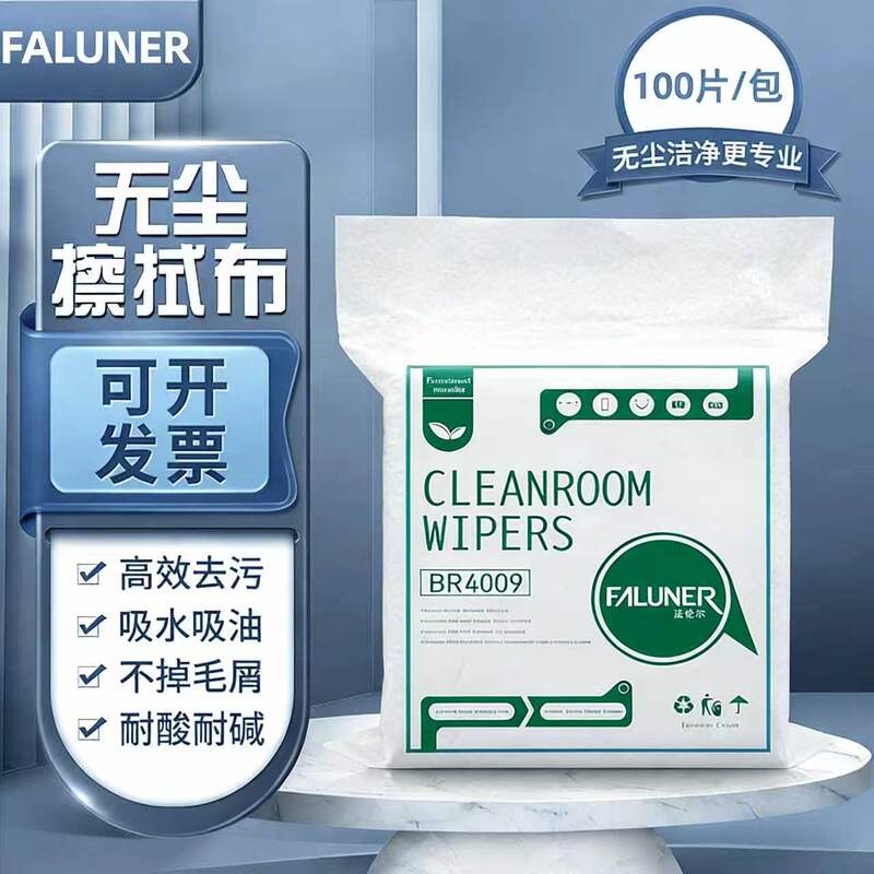 4009 Ultra-Fine Dust-Free Cloth for Cleaning Mobile Phone Screens, Uv Machine, Spray Painting, Laser Lens Wiping, and Glasses Lenses Without Leaving Lint