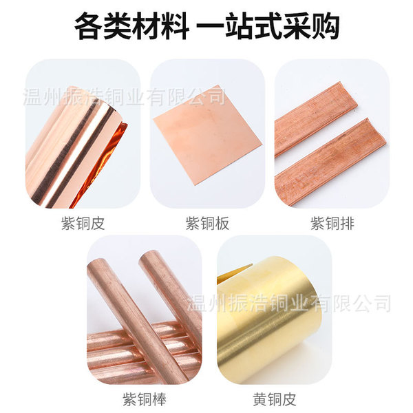 Brass leather Brass belt Copper foil Thin copper sheet Copper…