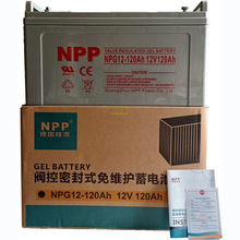 NPP������늳�12V120Ah����l�NPG12-120�y��ʽ��S�o�U����늳�