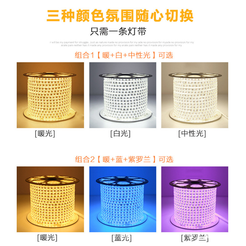 Tira de luz led barra de luz no estroboscópica 220V sala de estar super brillante hogar atmósfera de techo de silicona de tres colores barra de luz