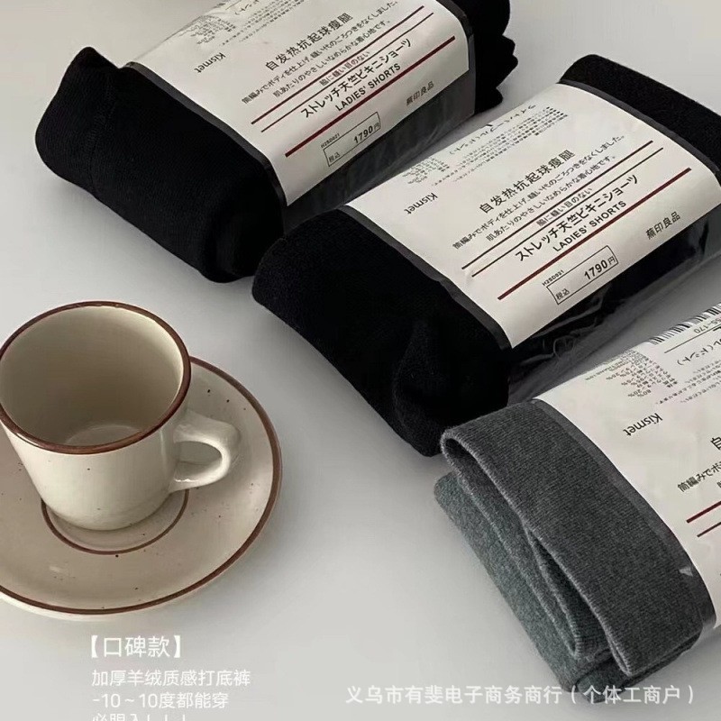 女秋冬季加绒加厚保暖高腰瘦腿紧身连裤袜日本无印风自发热打底裤