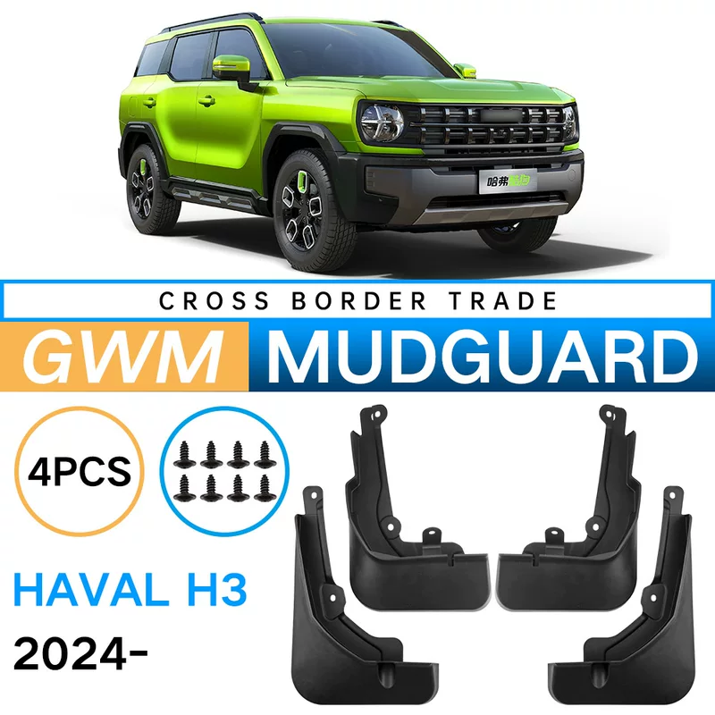 Подходящих для Great Wall Haval H3 2024 иностранная торговля кросс-бордер кожаная защита бампера мягкий резиновый облик бампера