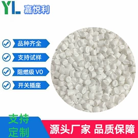 PP再生料;PA再生料;色母料