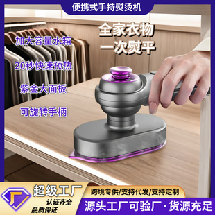 Cross-border tremolo portable handheld ironing machine mini small electric iron household travel wet and dry ironing machine
