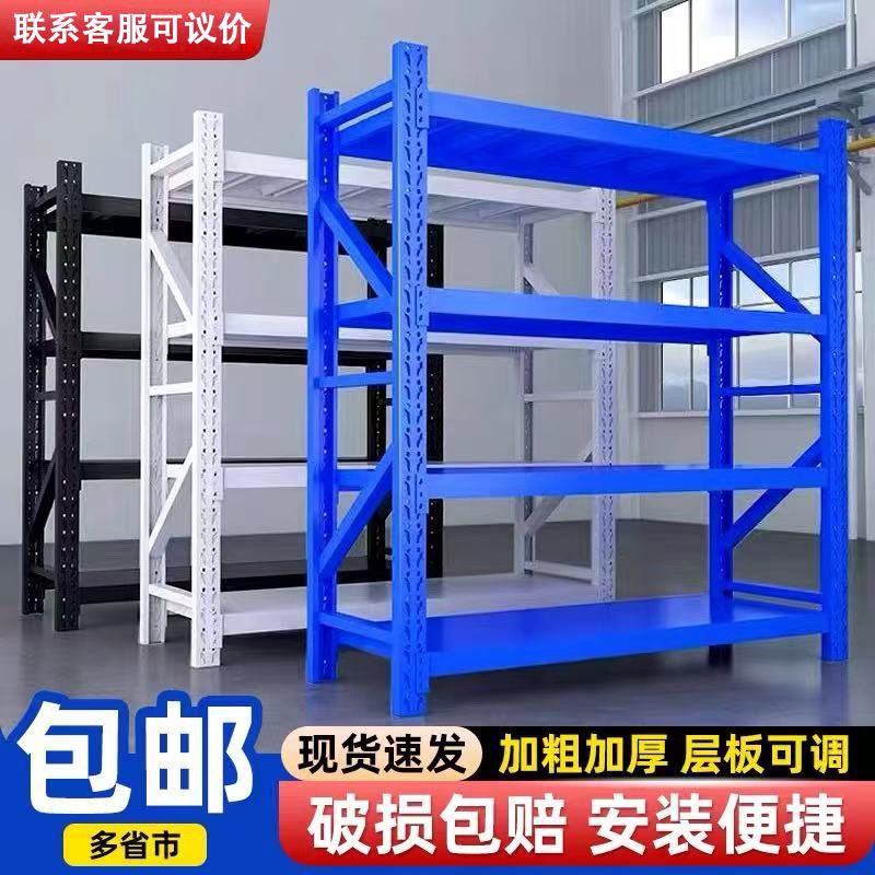 货架置物架中型多层仓储货架仓库货架重型货架展示架