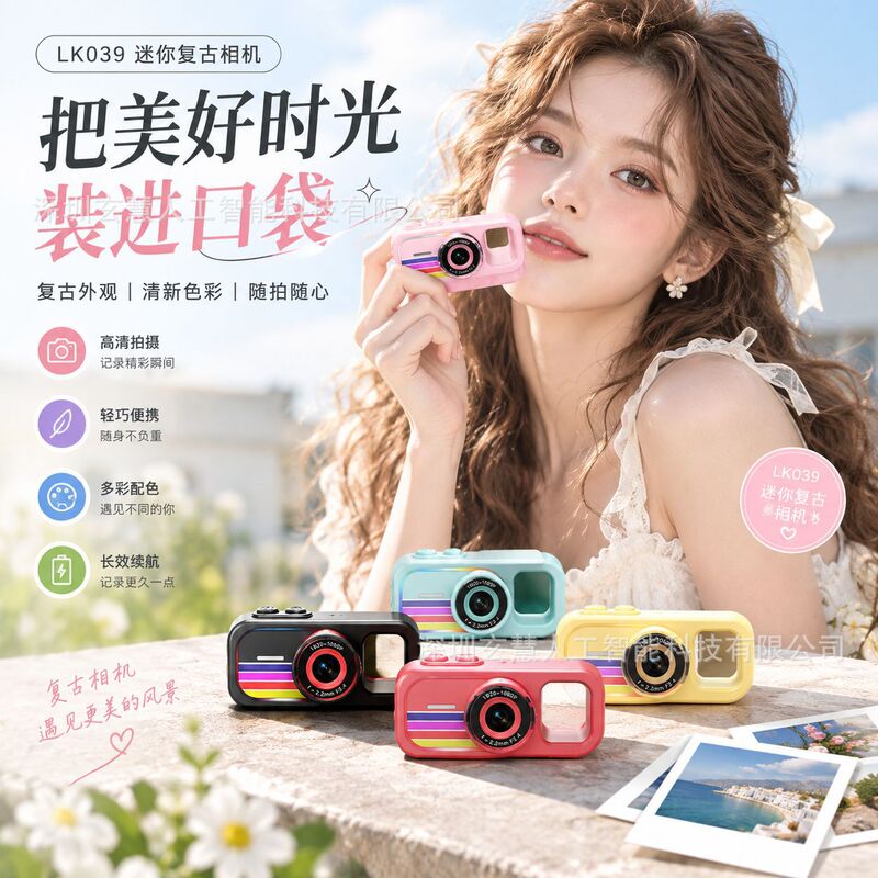 Mini retro thumb camera LK039 HD 1080P shooting filter film effect outdoor portable instant camera Mini retro thumb camera LK039 HD 1080P shooting filter film effect outdoor portable instant camera