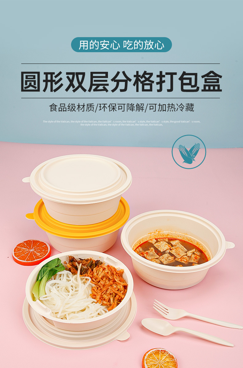圆形分层餐盒_01.jpg