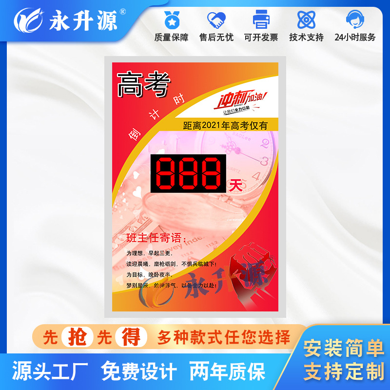 2021�и߿�����ʱled������������ʱ������ʾ����ʾ������������