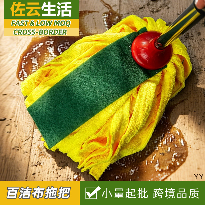 2合1百洁布毛巾布拖把吸水去污刷地地板饭堂厨房去油污圆头地拖