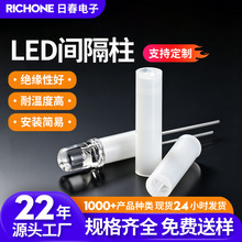 白色LED灯座Ф4尼龙双孔灯柱塑料隔离柱灯脚二极管间隔柱灯座圆柱